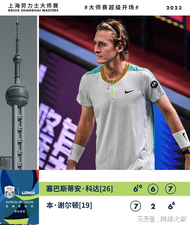 他在对阵奥 他在对阵奥