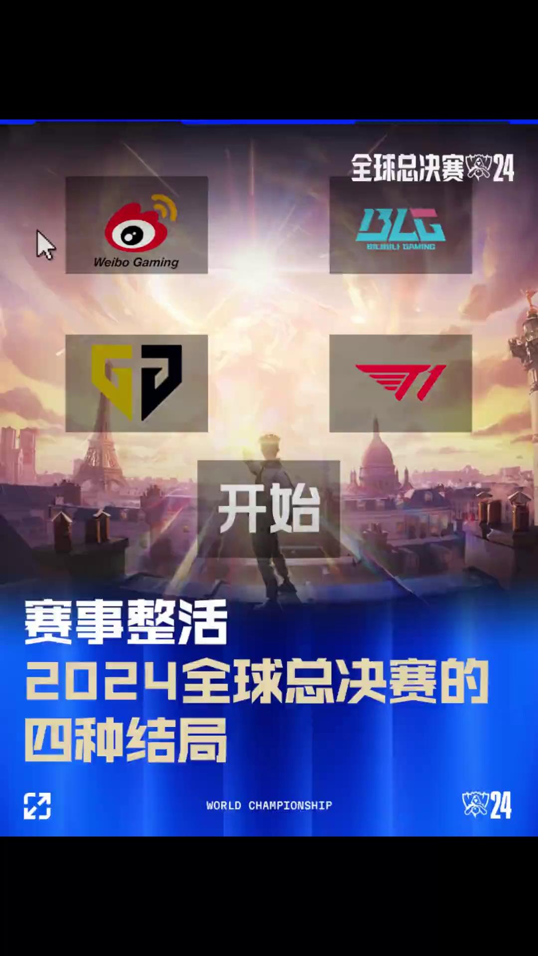 只要将欧冠