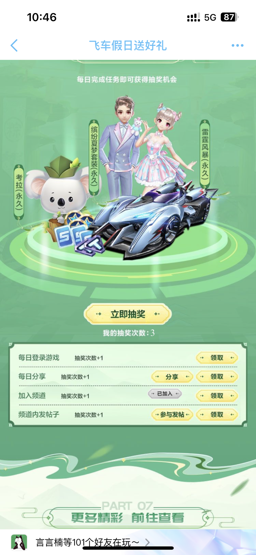 从立项即规