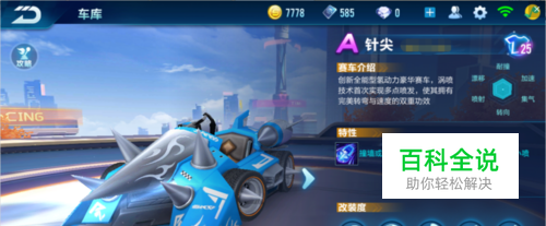阿诺德内收
