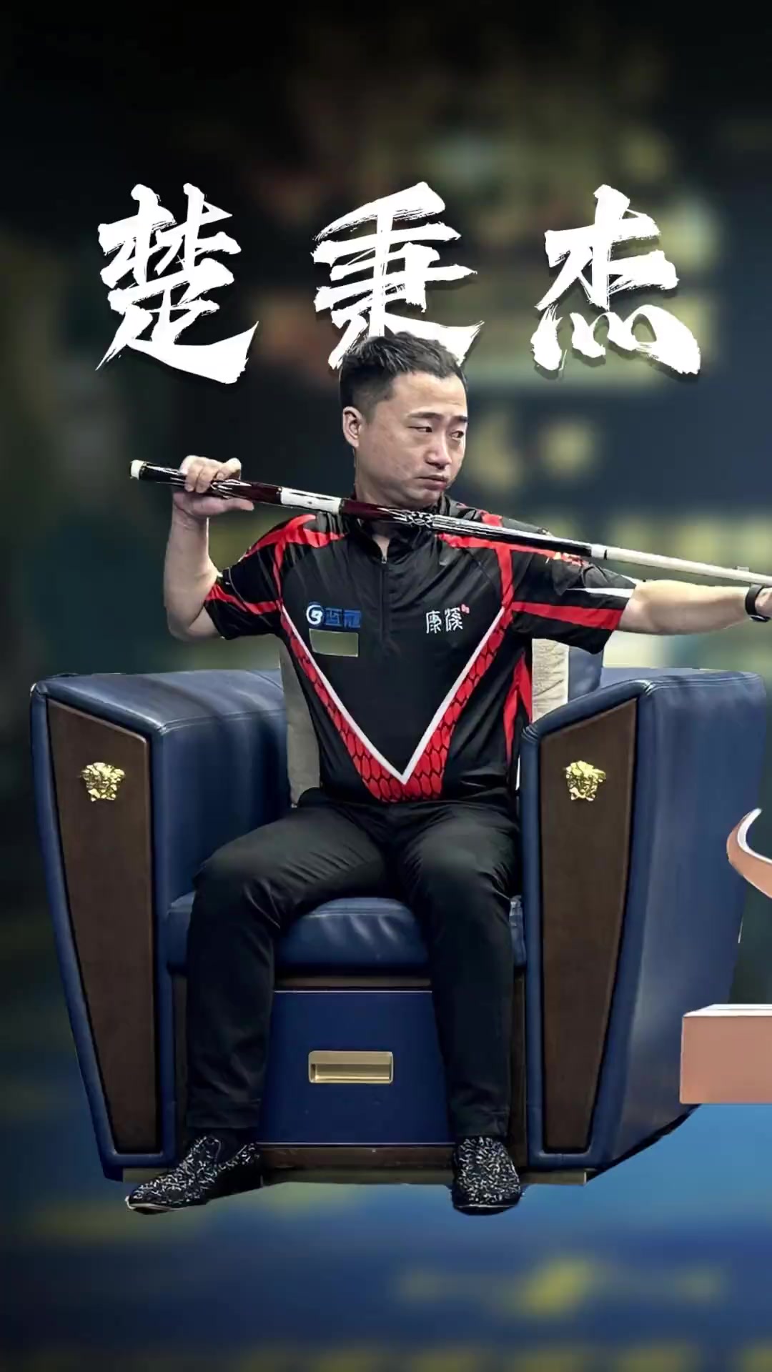 子竞技战队 子竞技战队
