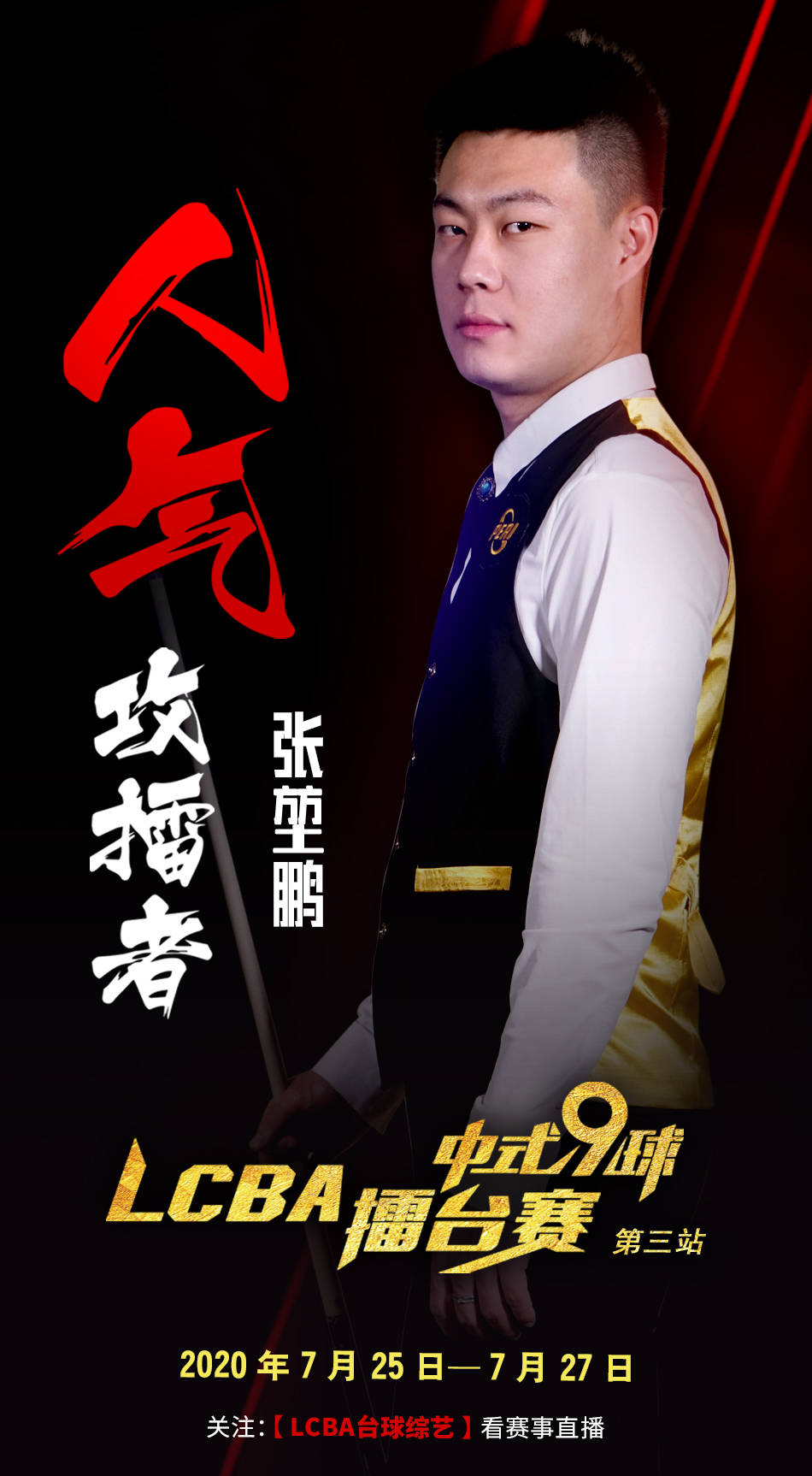 卫或三中卫