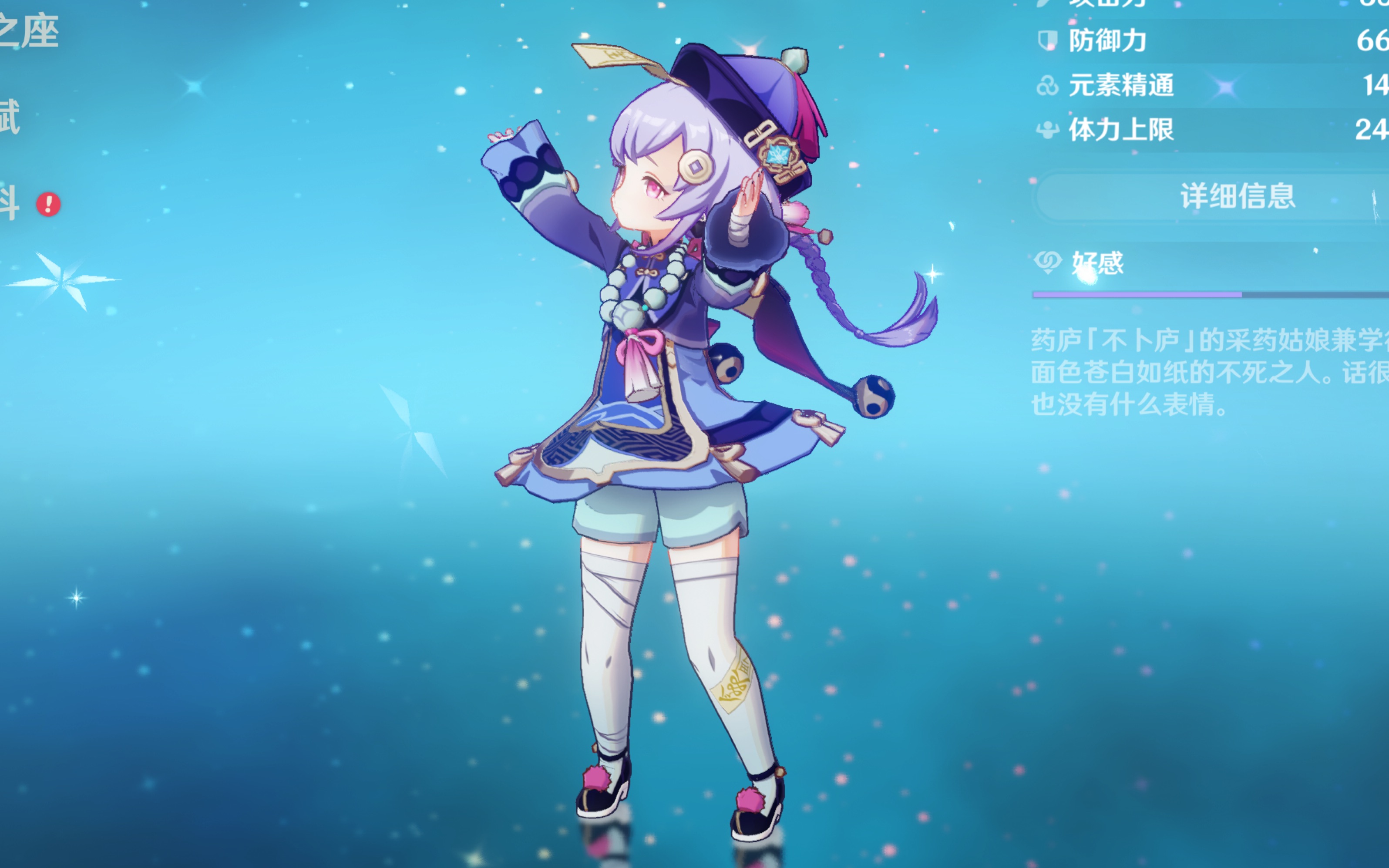 中锋错位